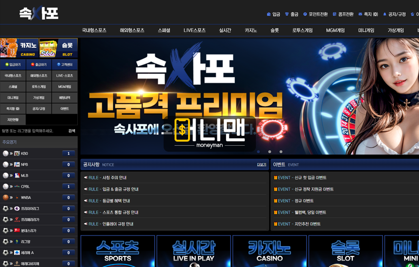 속사포 ssp911.com 220만원 먹튀 발생 구멍가게라 그런지 막 나가는 먹튀사이트