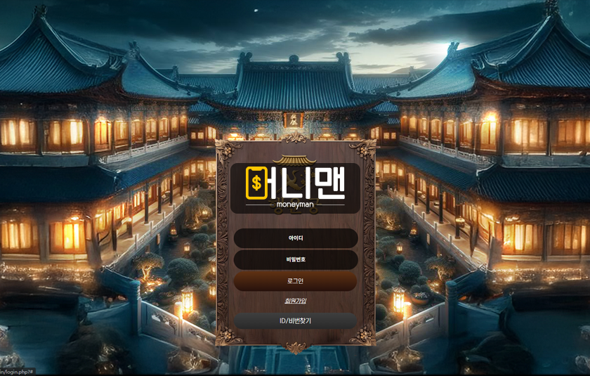행운궁 wonmodu.com 217만원 먹튀 확정! 결국 원금까지 몰수하는 먹튀사이트