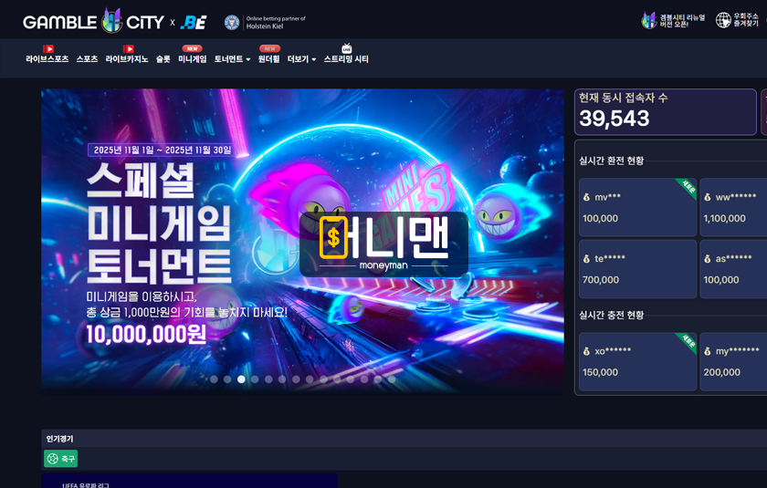 겜블시티 gcb555.com 183만원 먹튀 사람 피 말리게 하는 재주가 있는 먹튀사이트