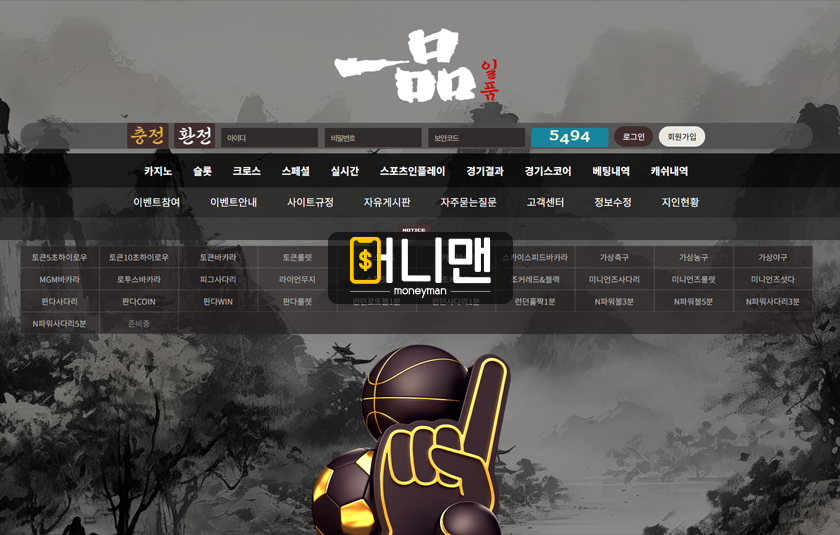 일품 vipc26.com 먹튀사이트 확정 참아줬더니 호구로 보였는지 푼돈 4만원 먹튀