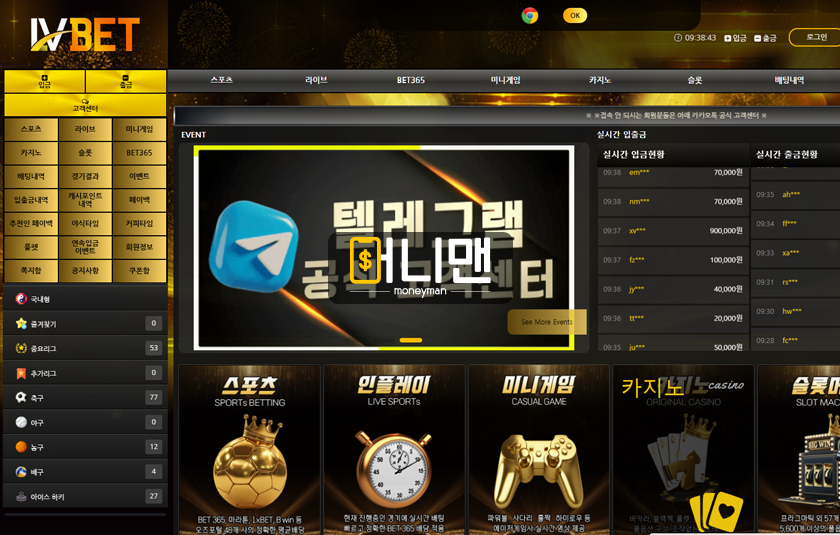 레벨벳 lv6335.com 먹튀사이트 조심! 입금하는 순간 아이디 차단 후 50만원 먹튀