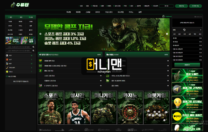 수류탄 bomb7.com 먹튀사이트! 이제는 시재도 다 떨어져서 126만원 전액 먹튀!