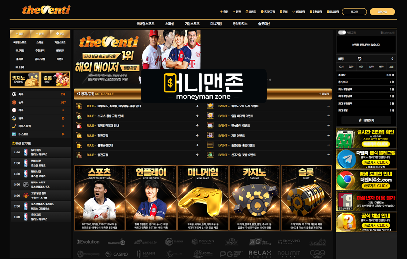 더벤티 dvt1.com 85만원 먹튀 시재 없이 회원 돈으로 버티며 장사하는 먹튀사이트