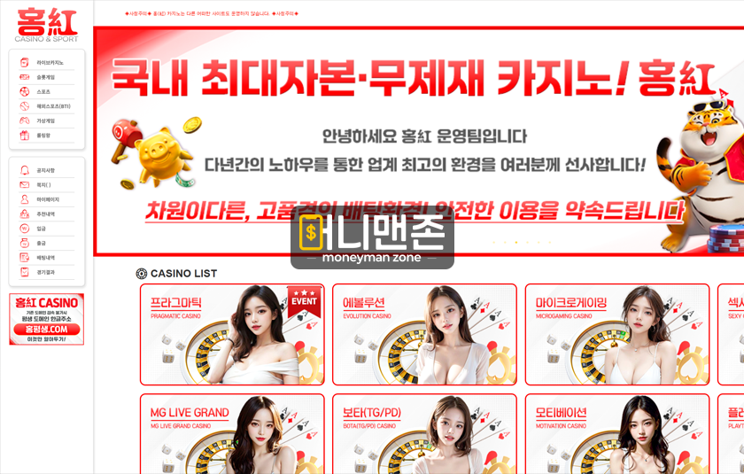 홍카지노 hoc567.com 먹튀사이트 확정! 배팅 내역이 겹친다며 127만원 먹튀!