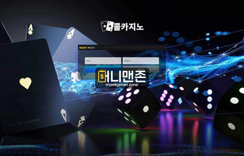 콜카지노 po333.com 먹튀사이트 주의! 이벤트가 좋아서 이용했지만 14만원 먹튀