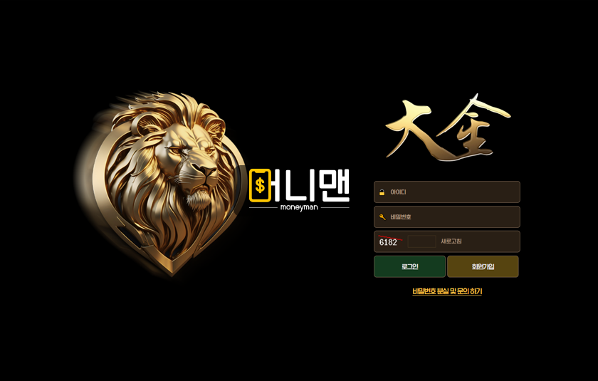 대금 dk8282.com 4124만원 먹튀 장 핑계로 환전 미루더니 잠적한 먹튀사이트