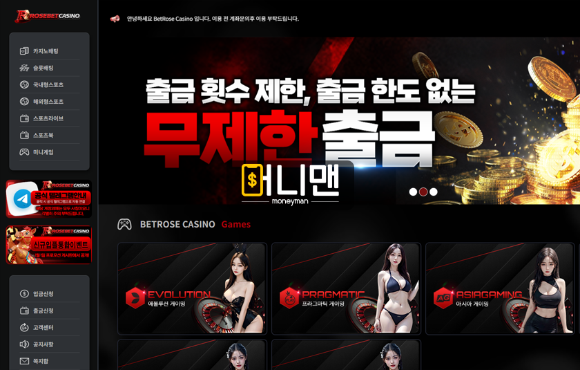 벳로즈카지노 rosebet77.com 15만원 먹튀 이름만 바꾸면서 장사 중인 먹튀사이트